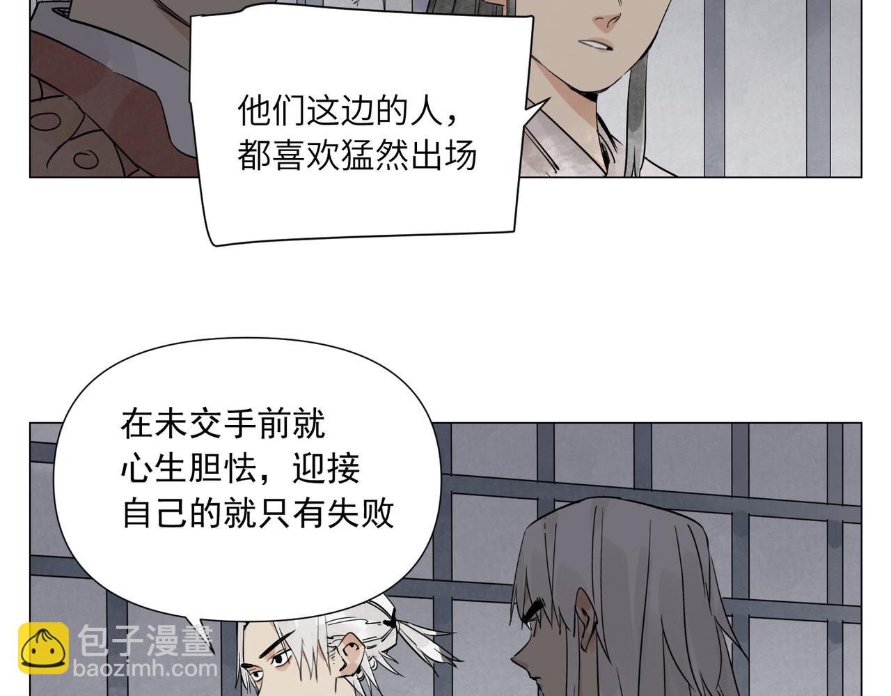 破城篇13 直视44