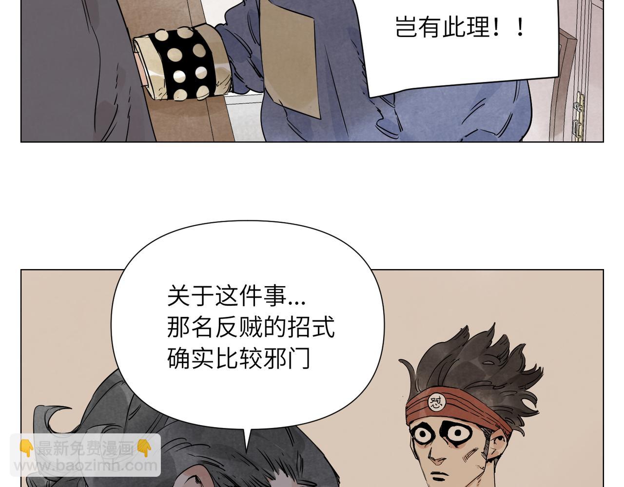 破城篇15 岂有此理22