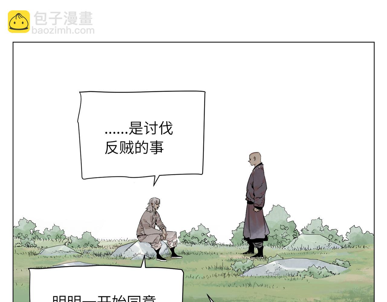 破城篇16 劝说15