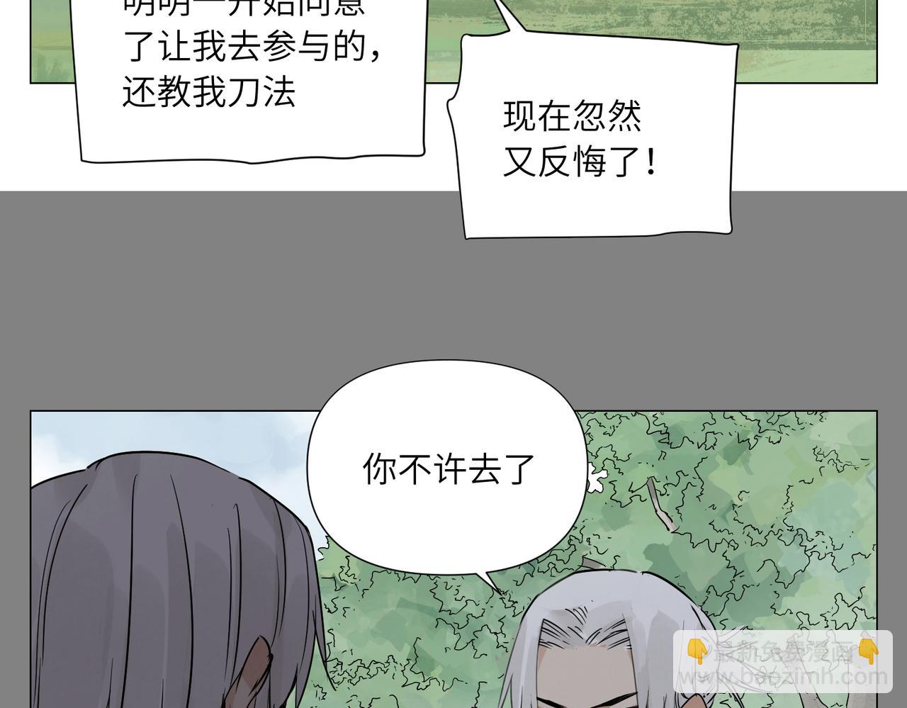 破城篇16 劝说16