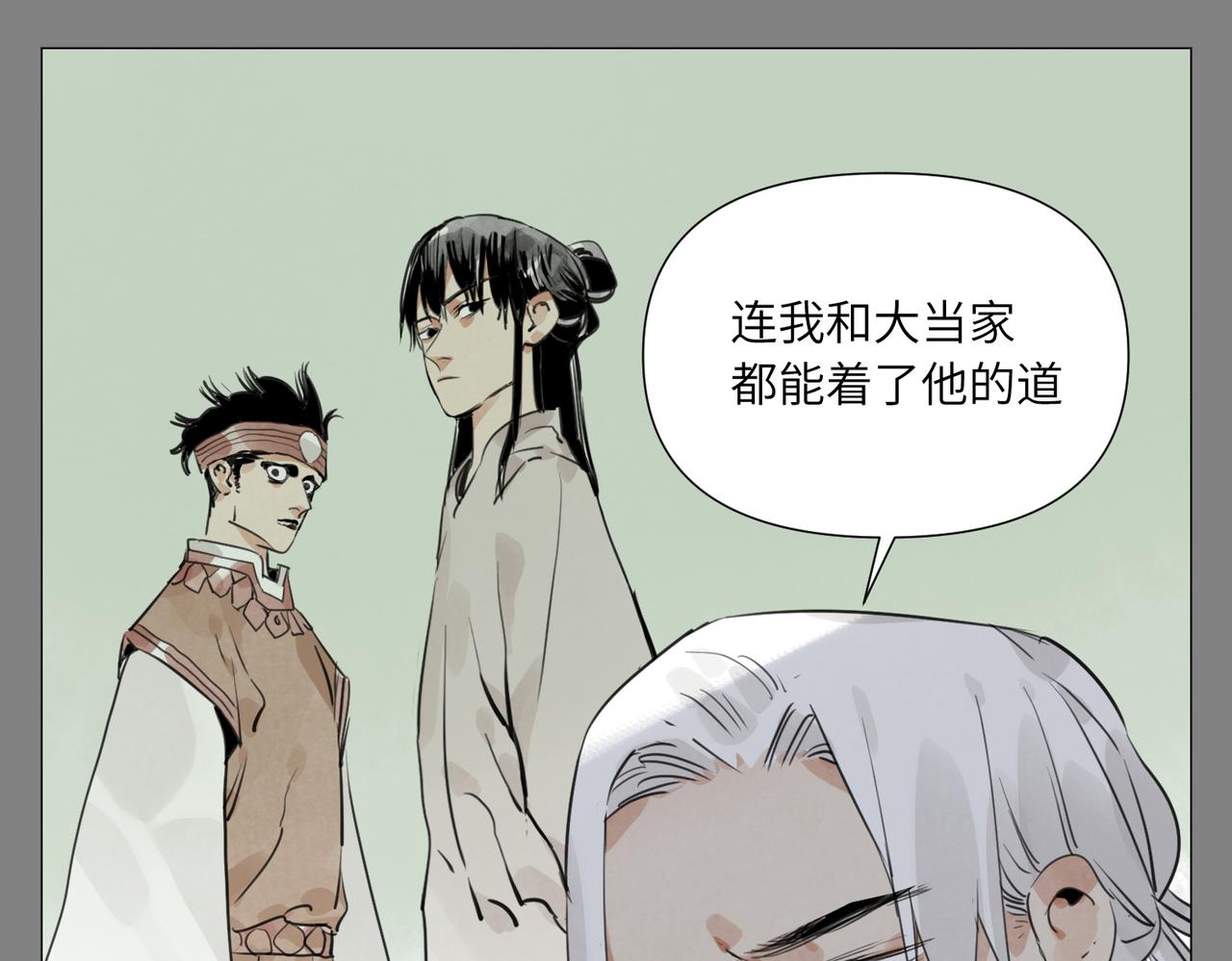 破城篇16 劝说33