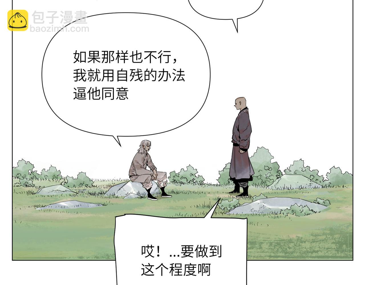 破城篇16 劝说58