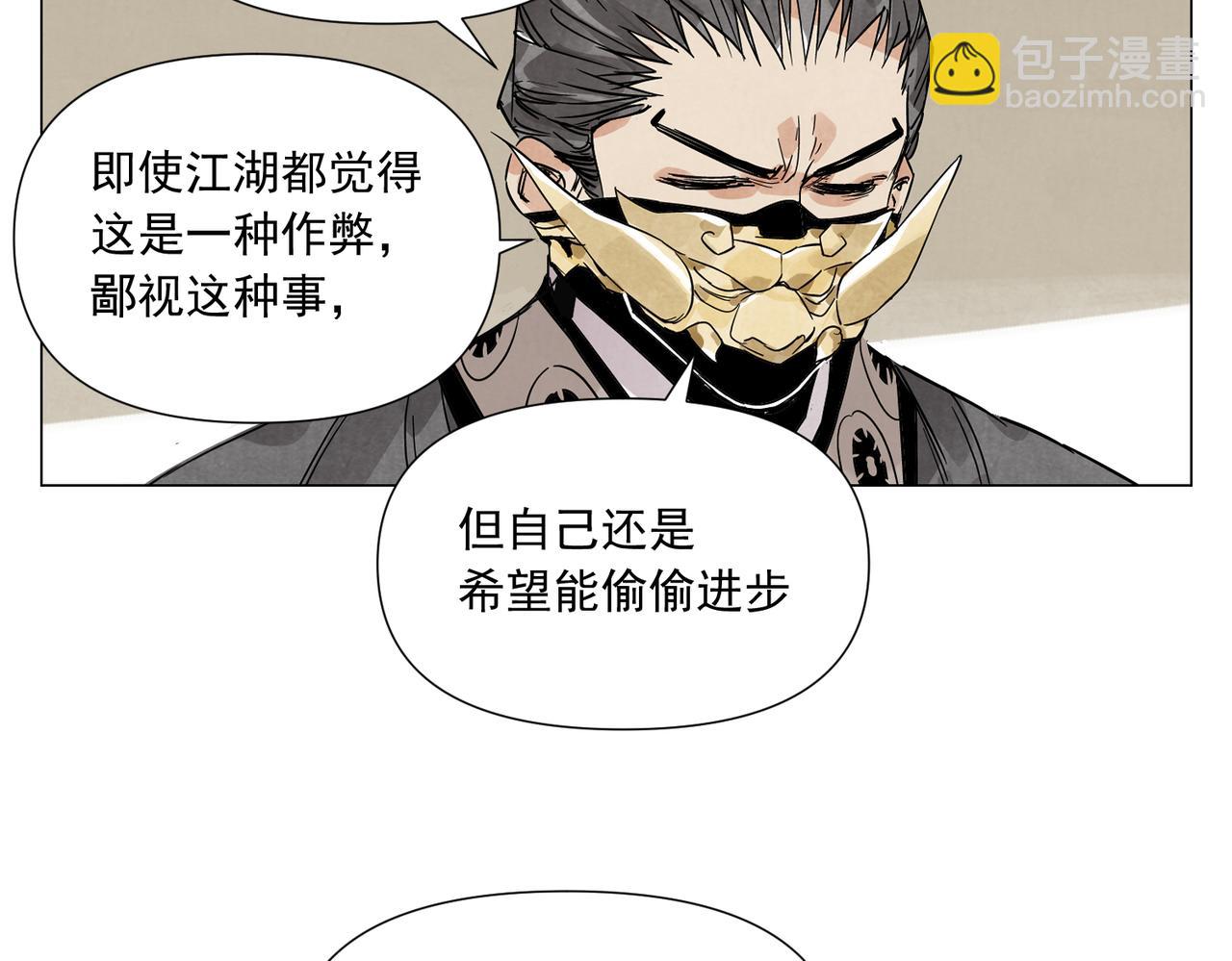 破城篇19 武功秘籍13