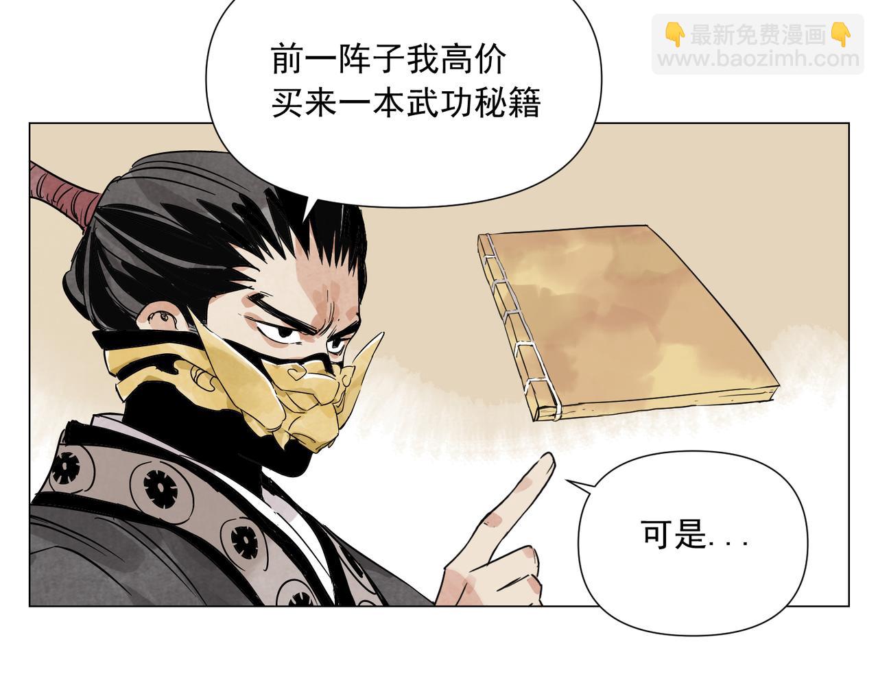 破城篇19 武功秘籍14