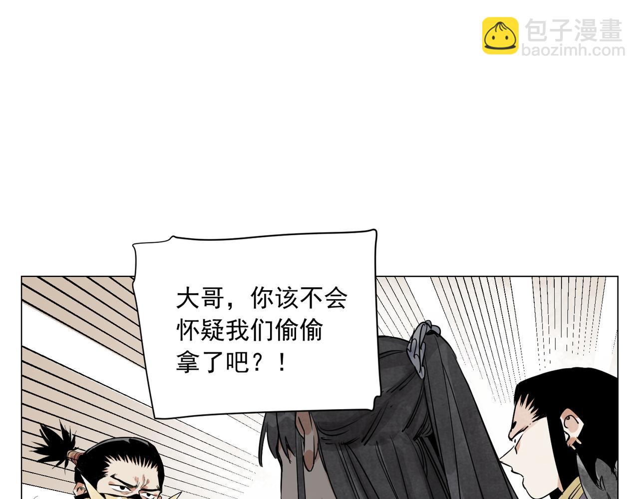 破城篇19 武功秘籍18