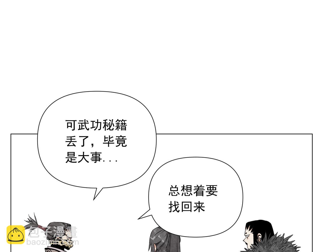 破城篇19 武功秘籍25