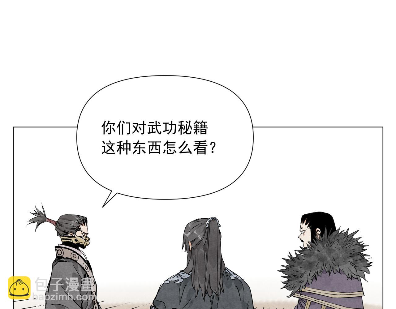 破城篇19 武功秘籍3