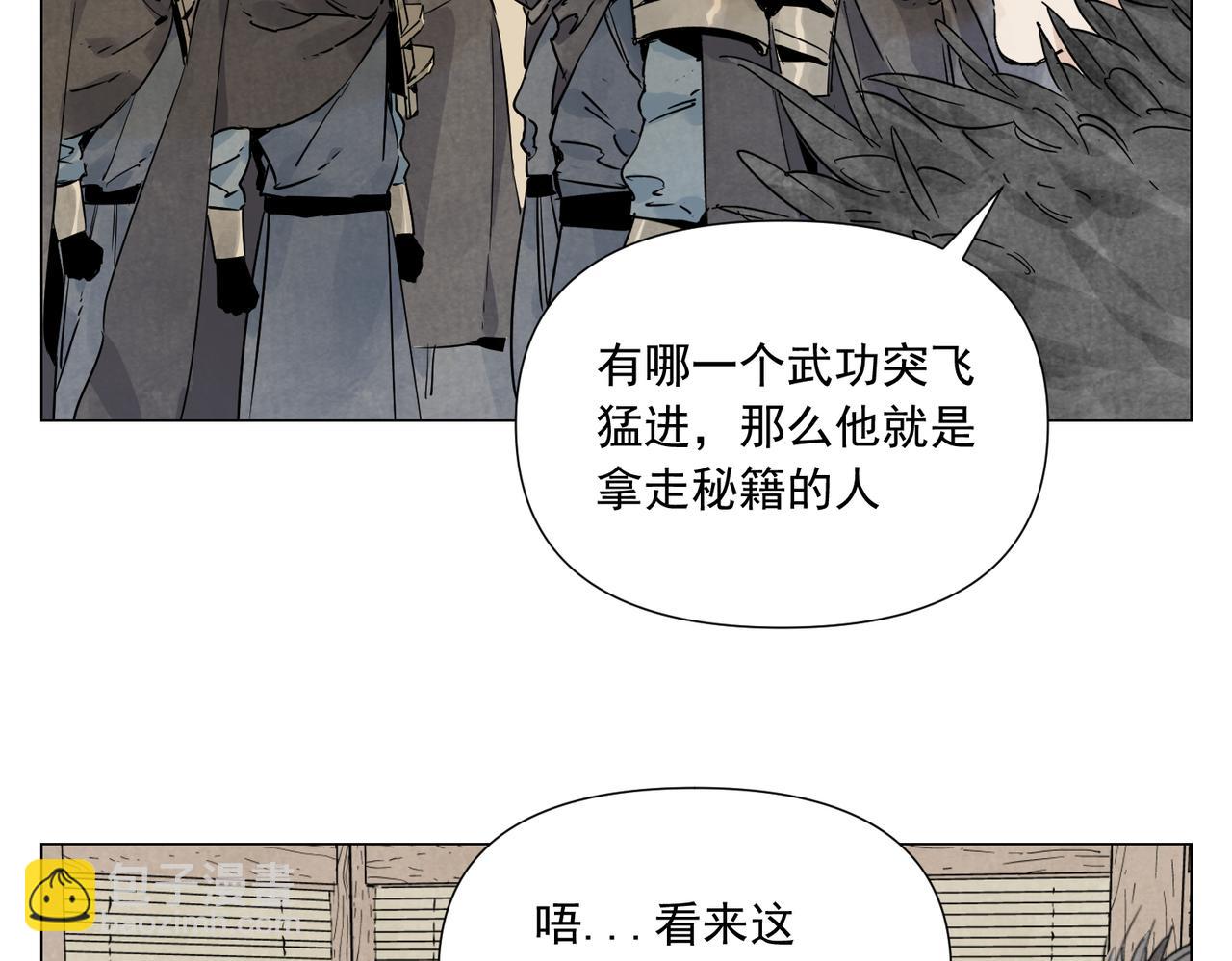 破城篇19 武功秘籍34