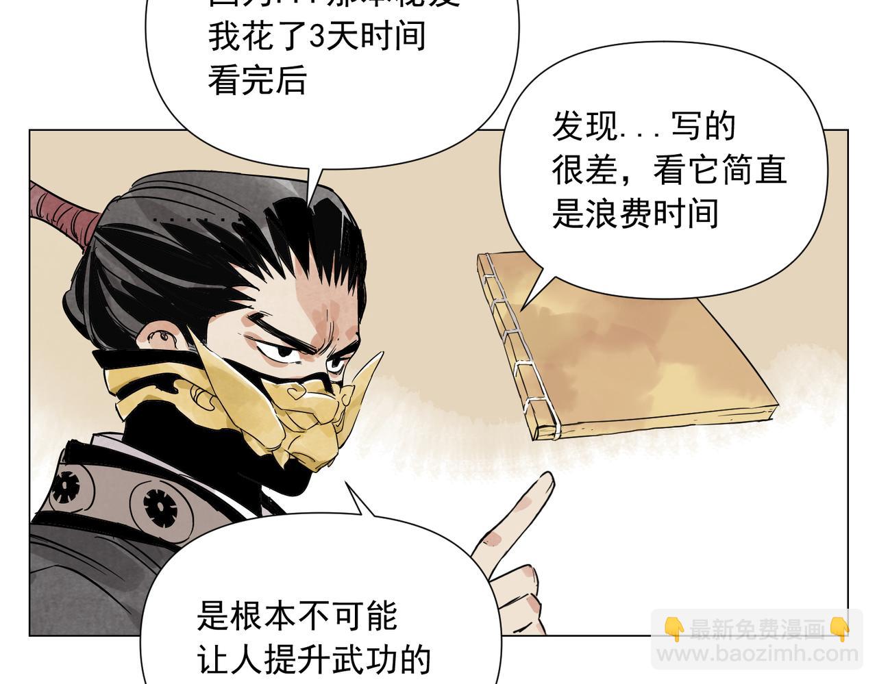 破城篇19 武功秘籍37