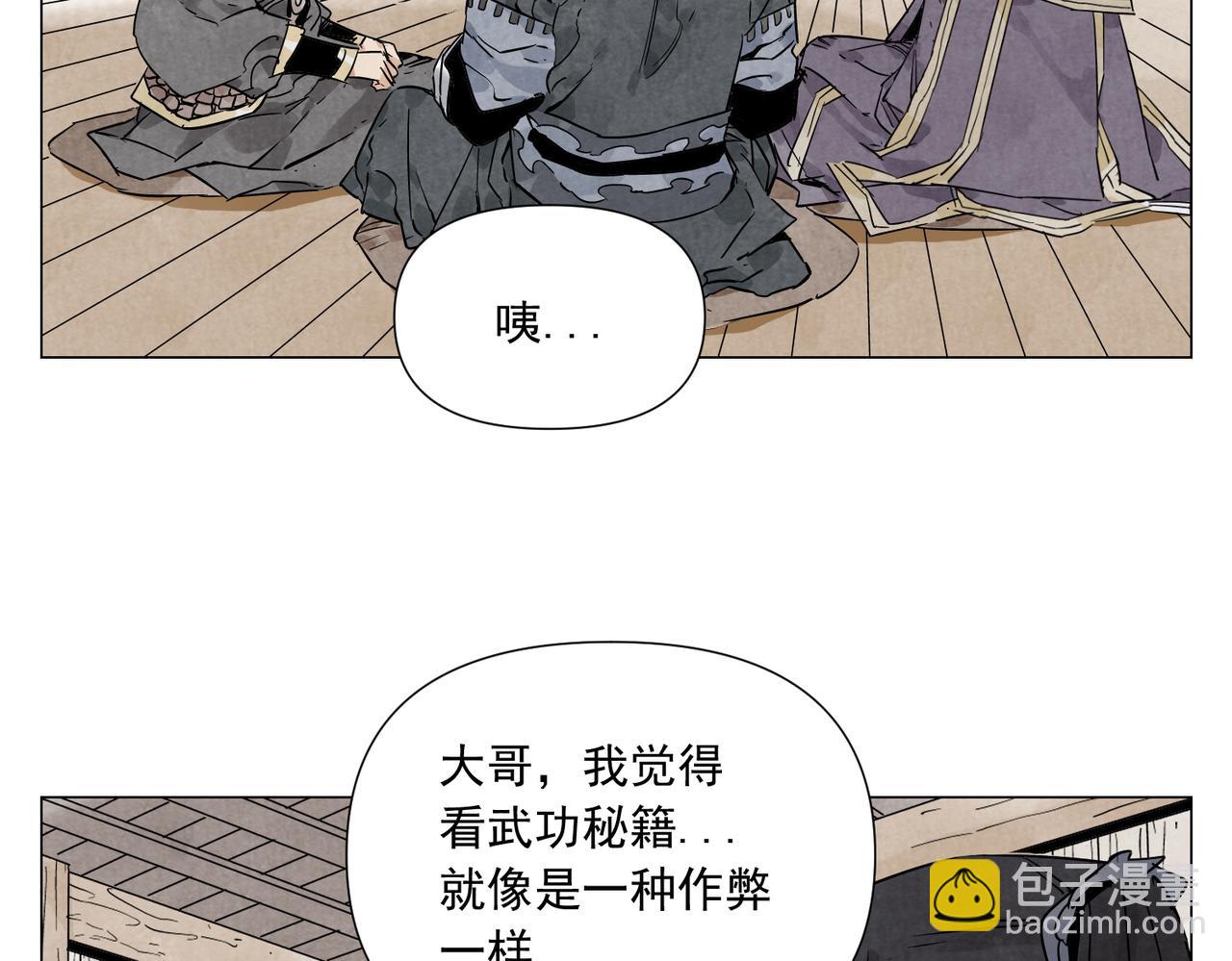 破城篇19 武功秘籍4