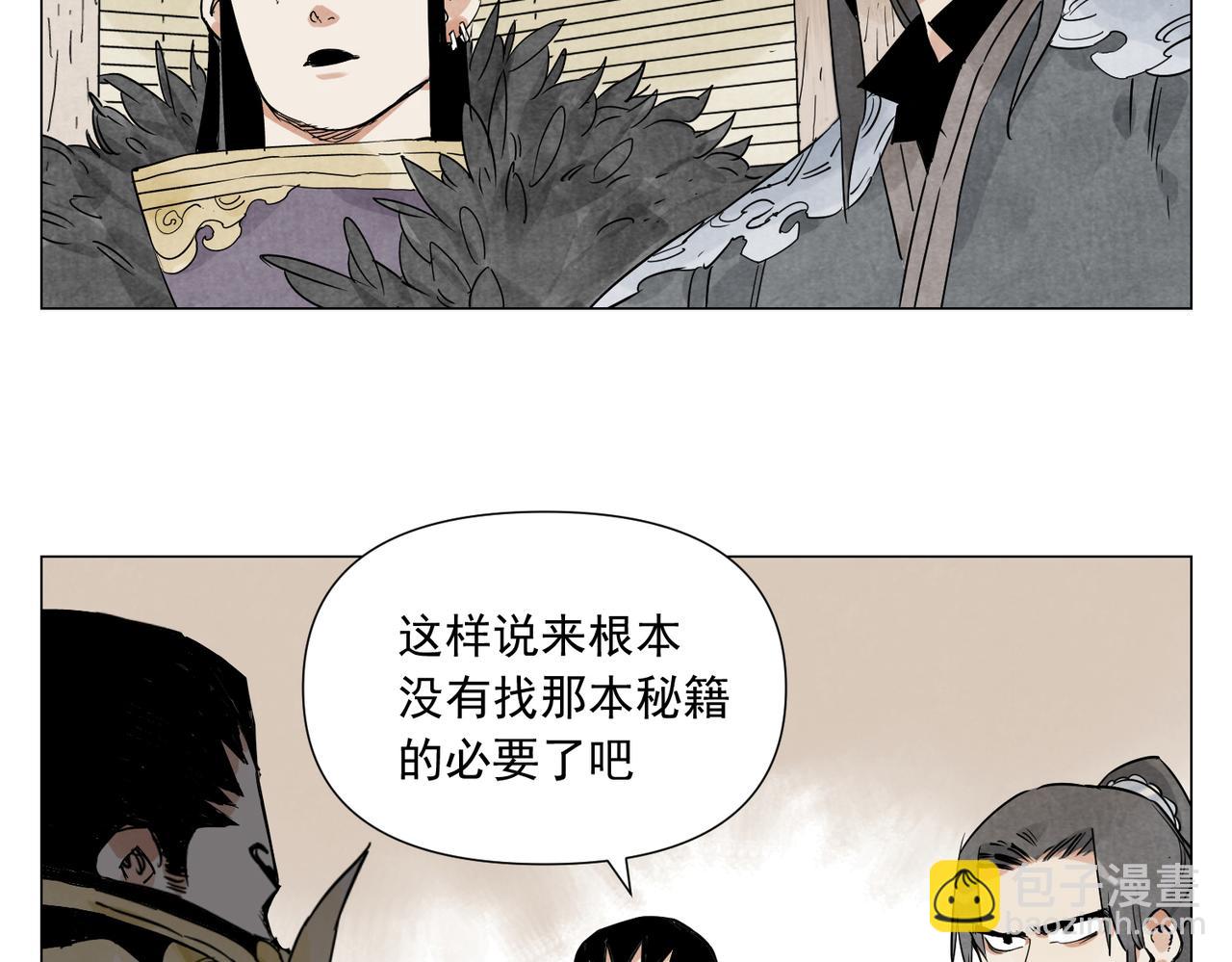 破城篇19 武功秘籍41