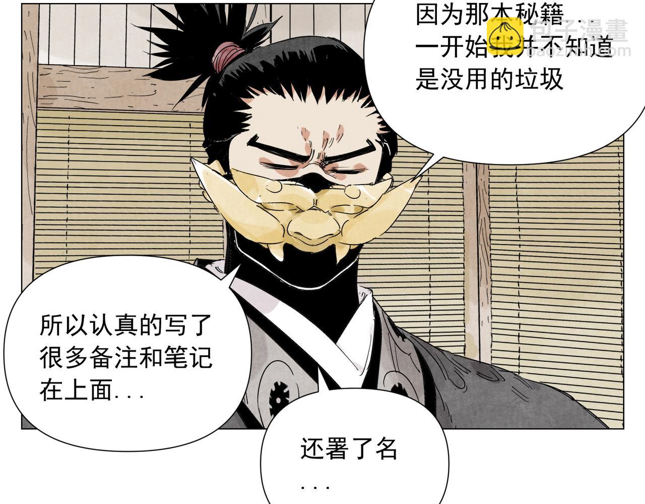 破城篇19 武功秘籍44