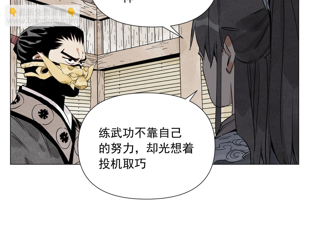 破城篇19 武功秘籍5