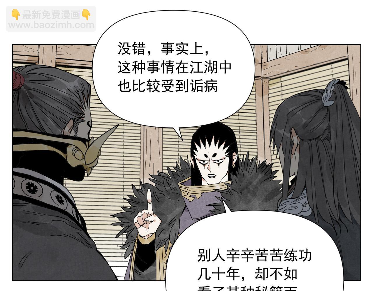 破城篇19 武功秘籍6