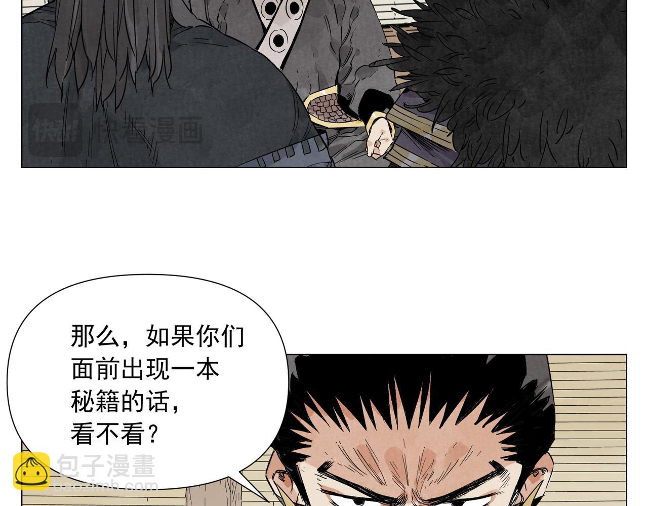 破城篇19 武功秘籍9