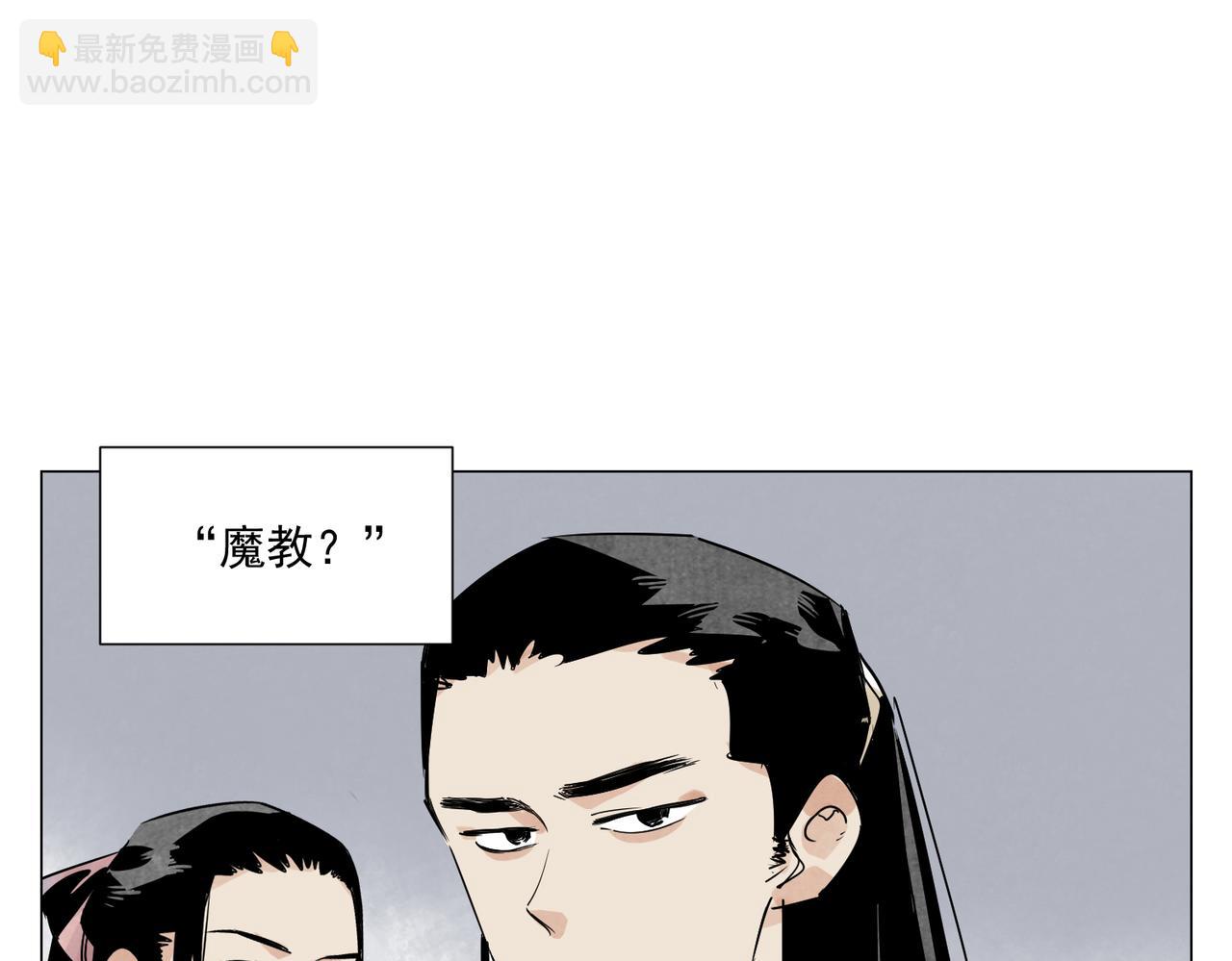 破城篇20 魔教的声望13