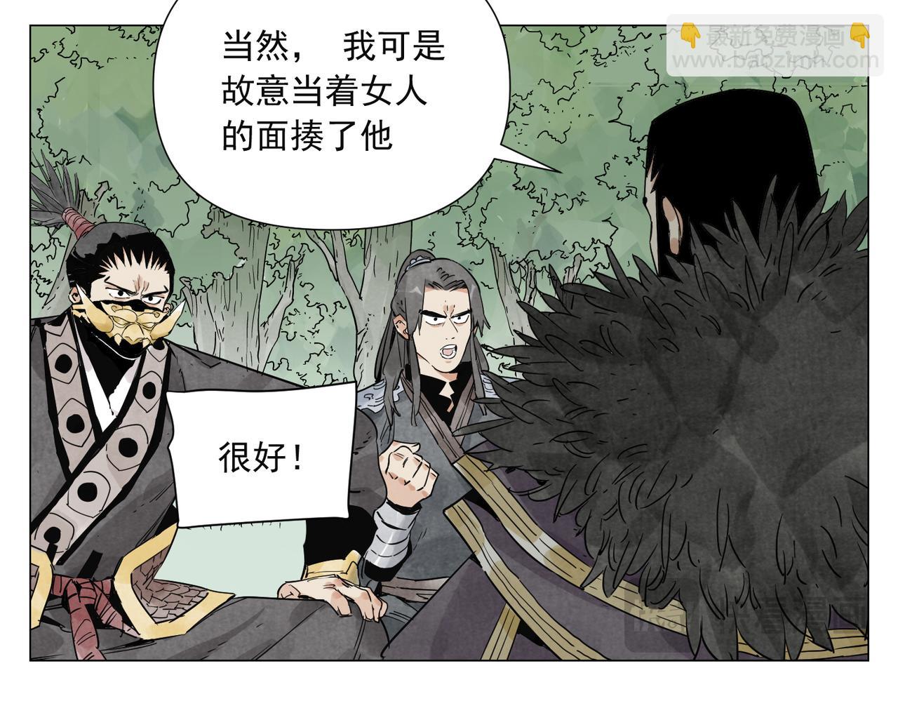 破城篇20 魔教的声望20