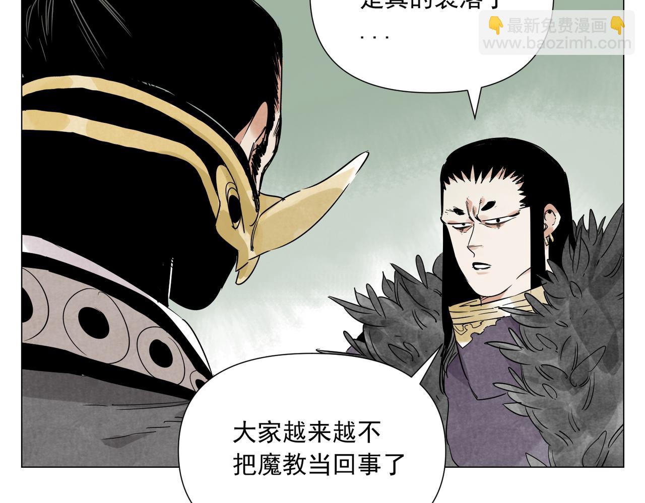 破城篇20 魔教的声望24