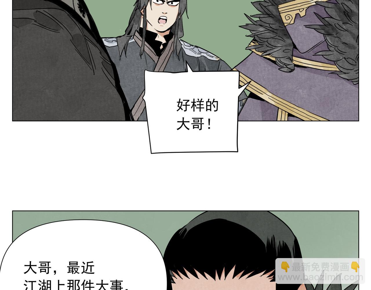 破城篇20 魔教的声望29