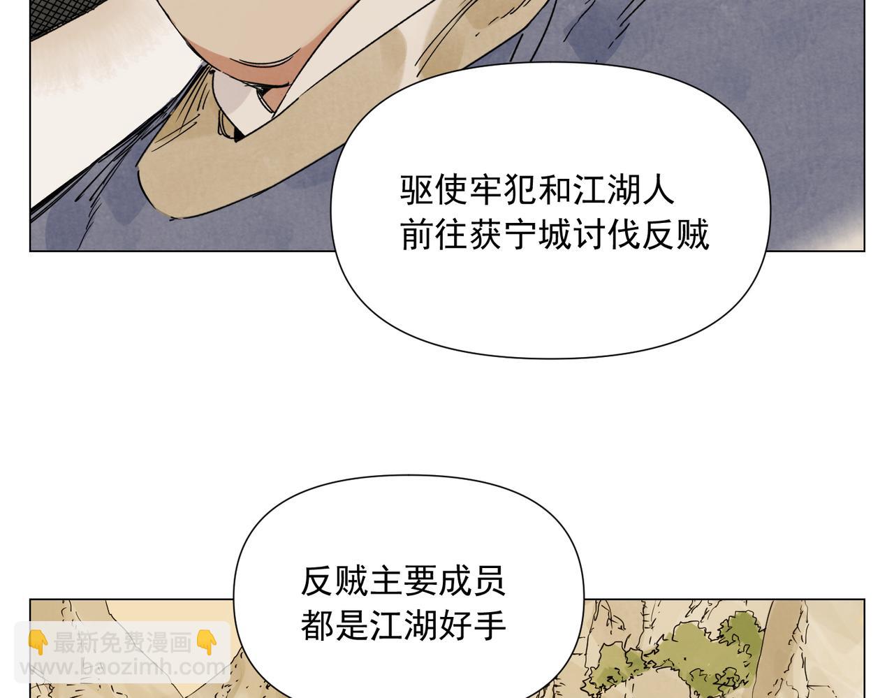 破城篇20 魔教的声望33