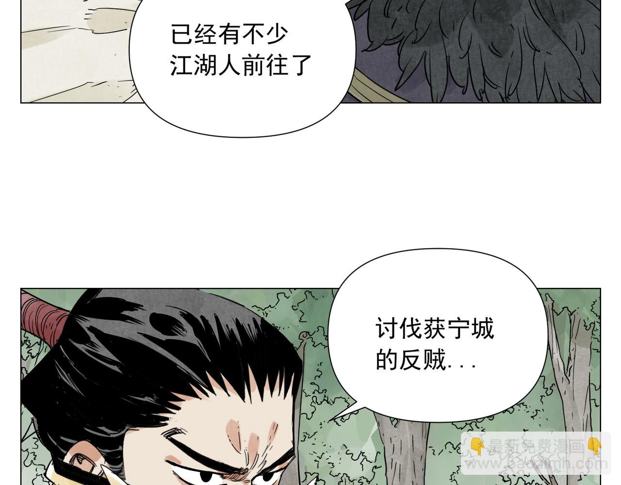 破城篇20 魔教的声望36
