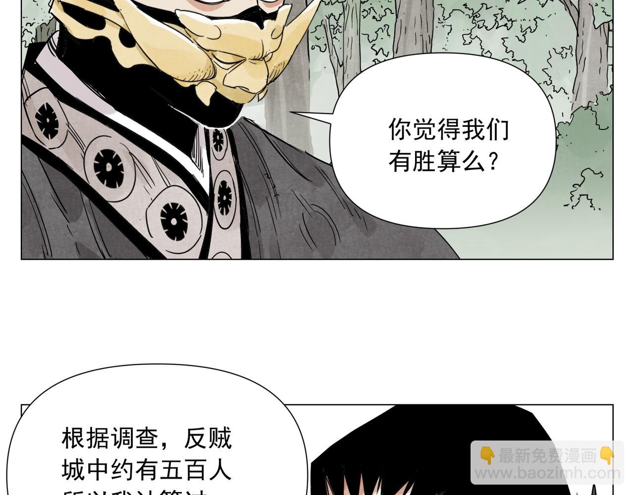 破城篇20 魔教的声望37