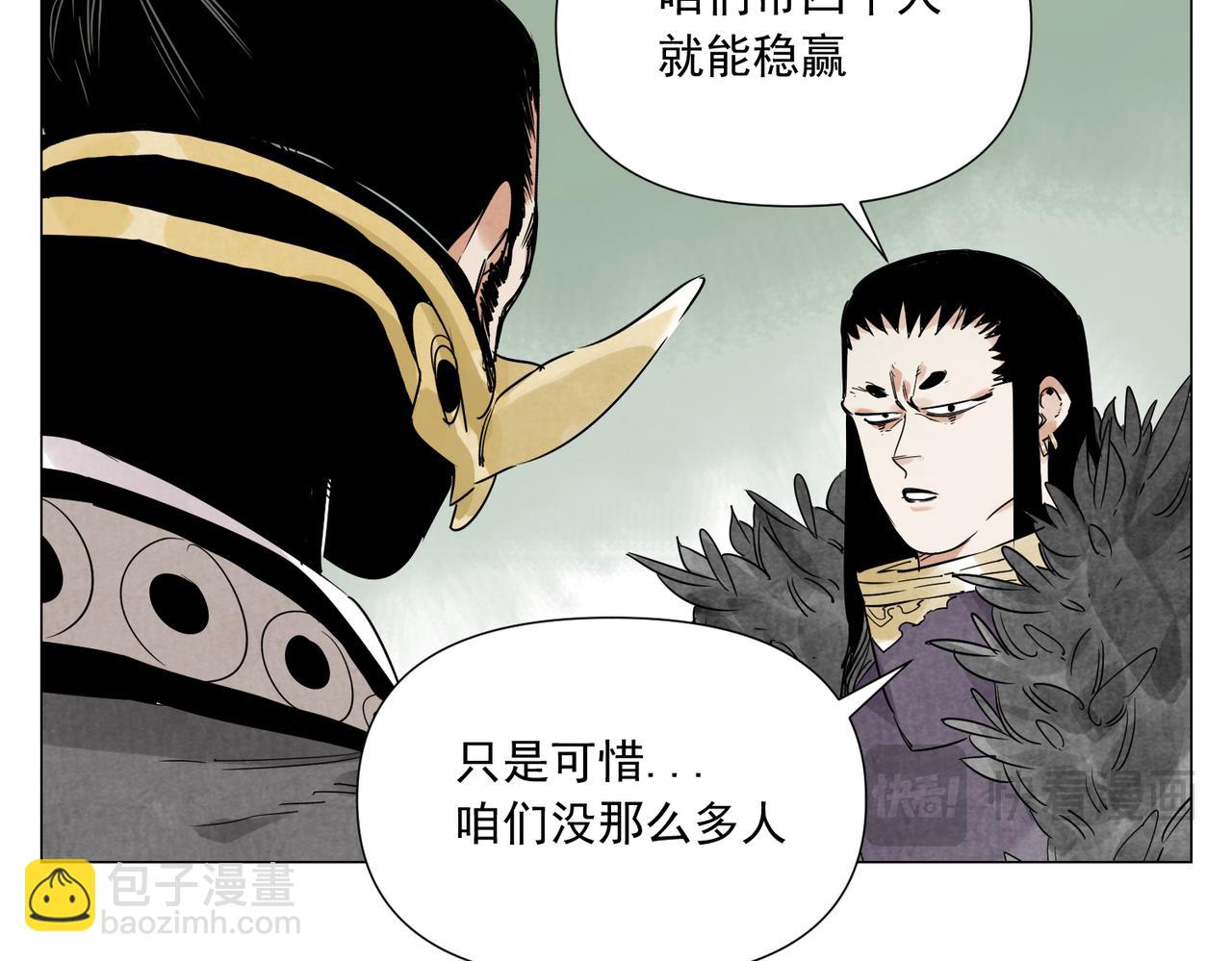 破城篇20 魔教的声望39
