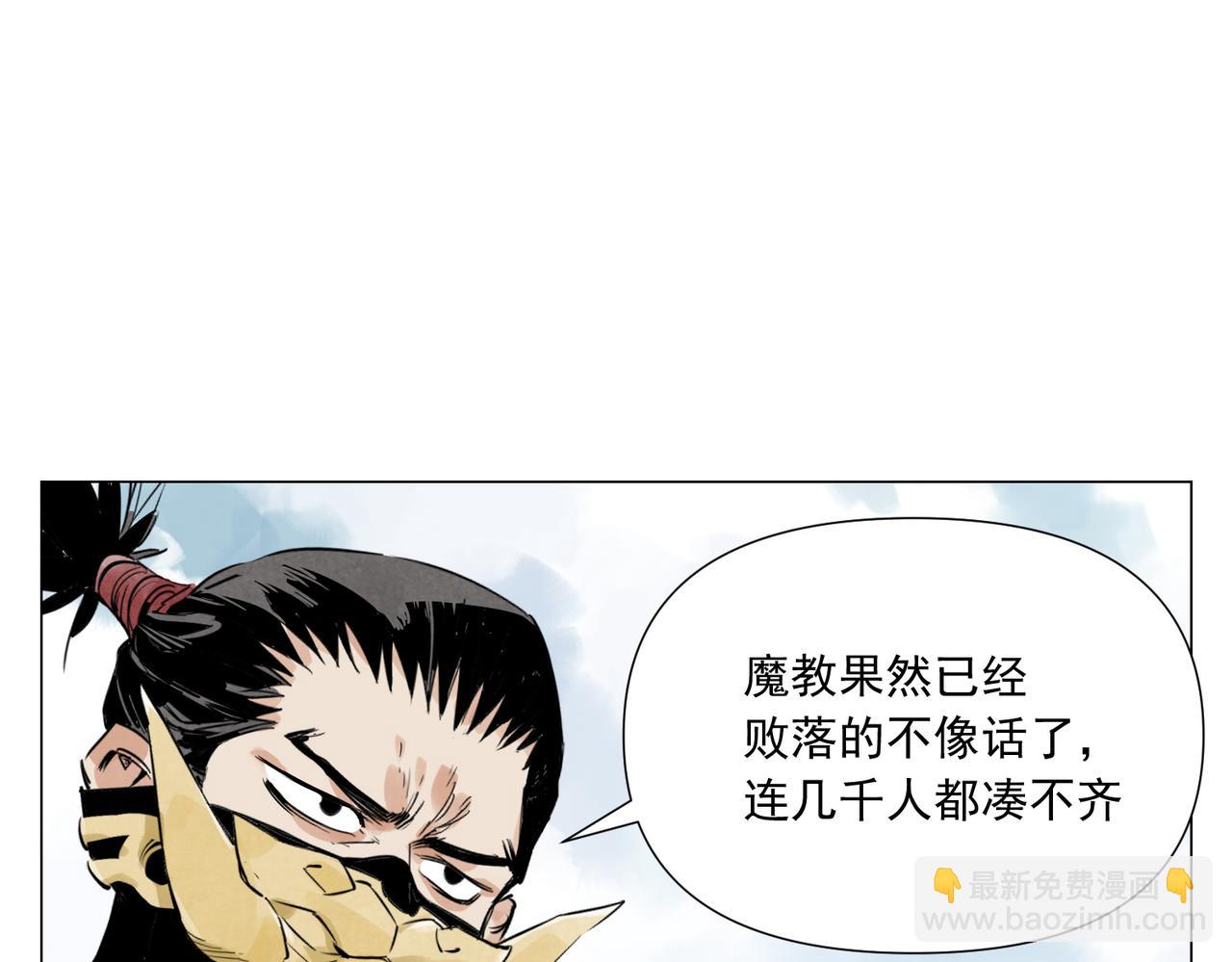 破城篇20 魔教的声望42