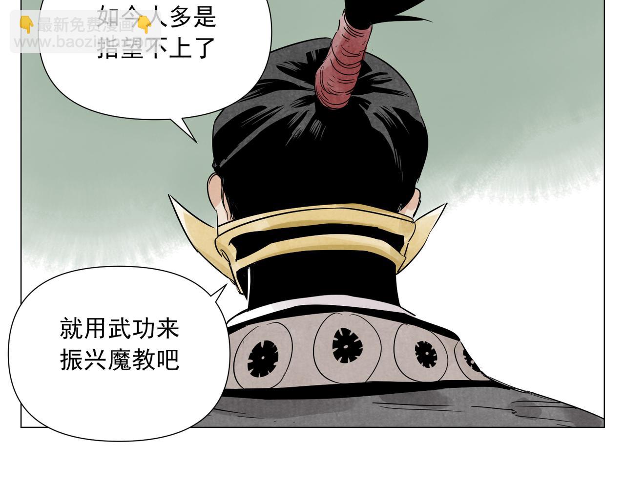 破城篇20 魔教的声望47
