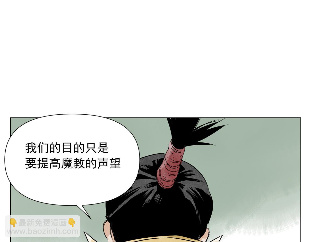 破城篇20 魔教的声望54