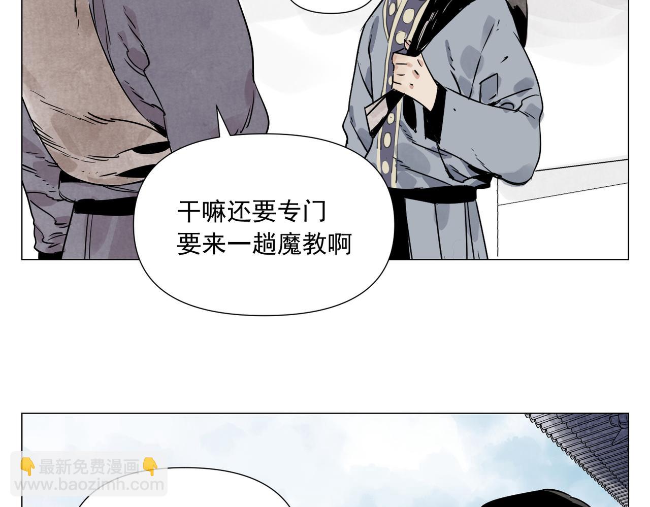 破城篇20 魔教的声望59