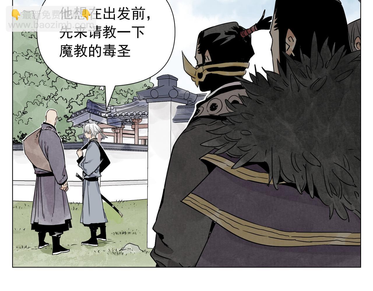 破城篇20 魔教的声望60