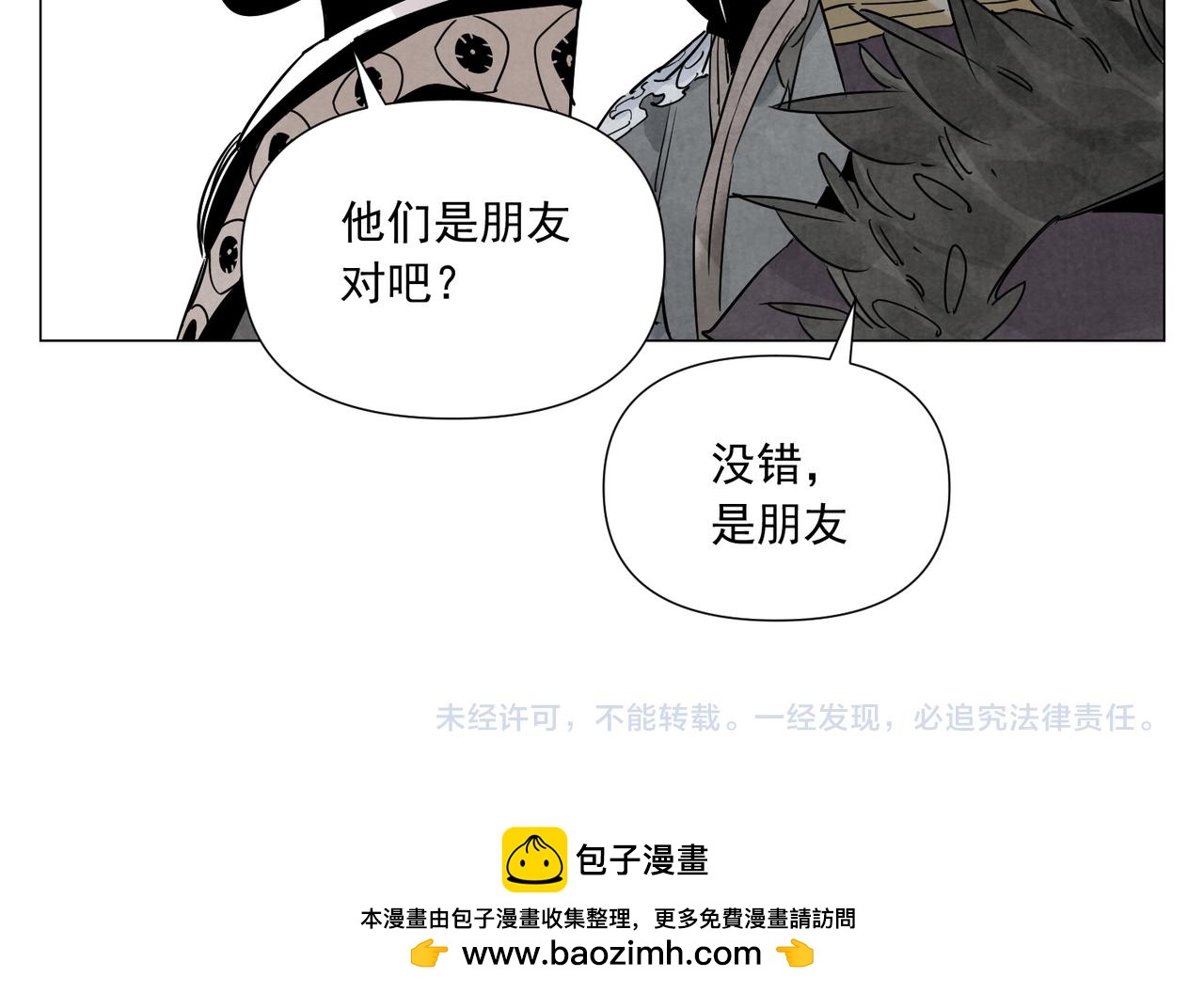破城篇20 魔教的声望63