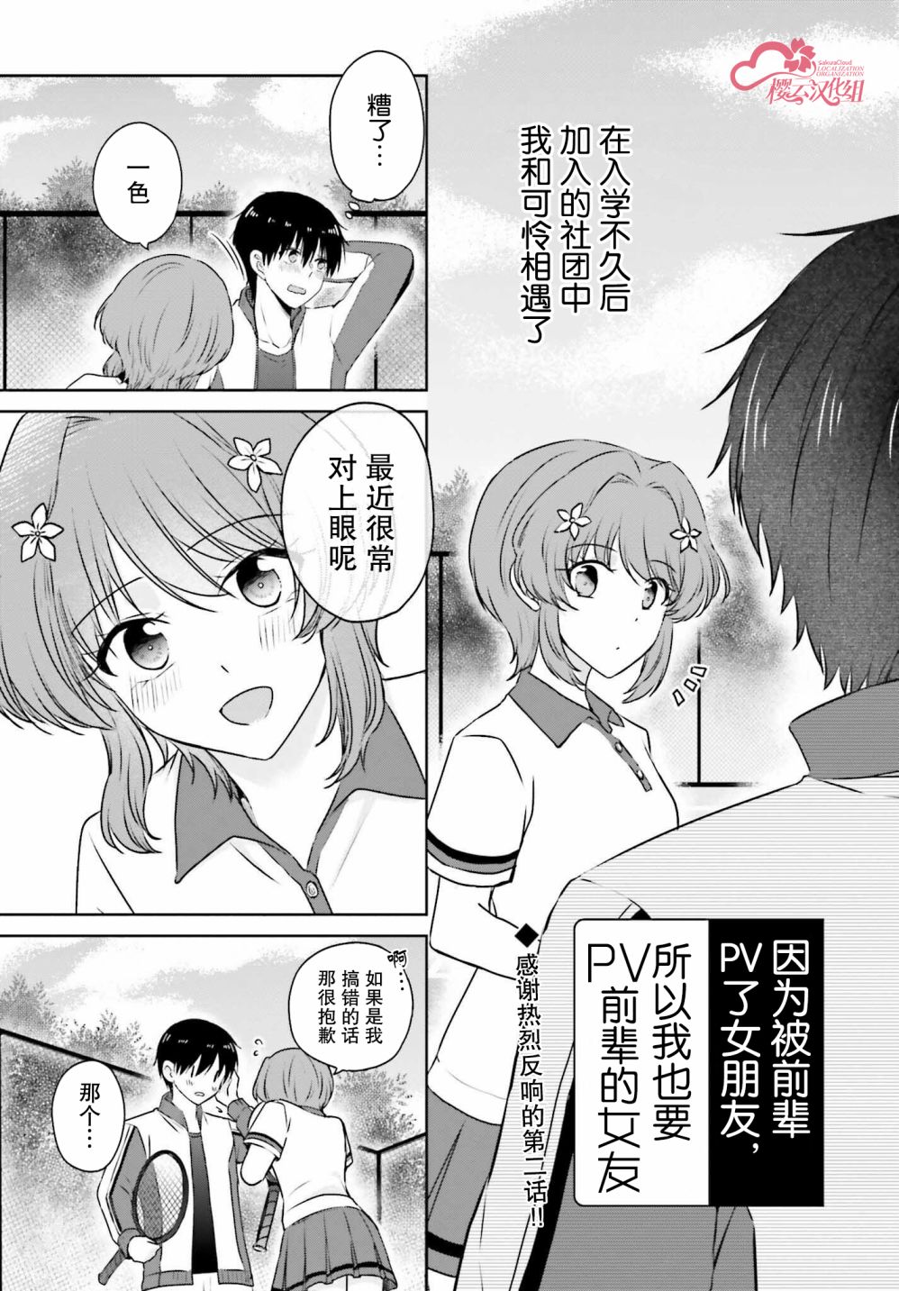 第02话0
