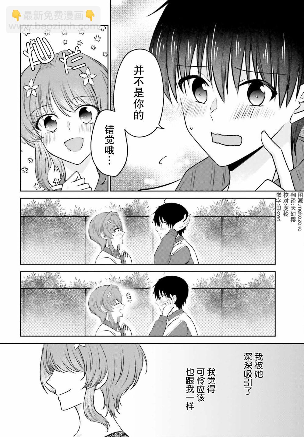 第02话1