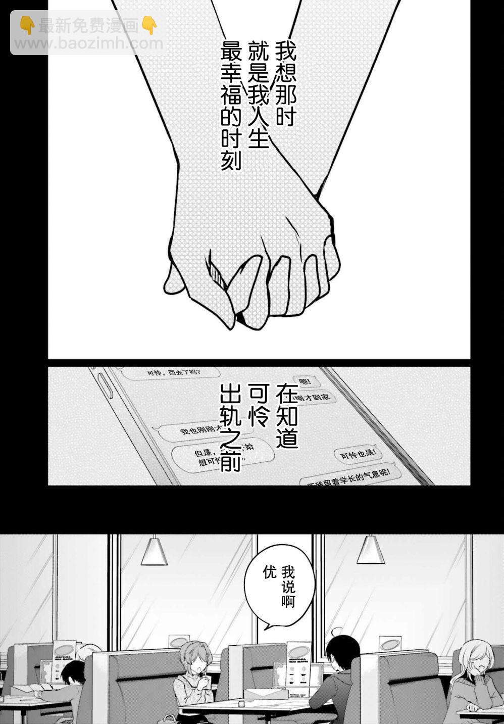 第02话10