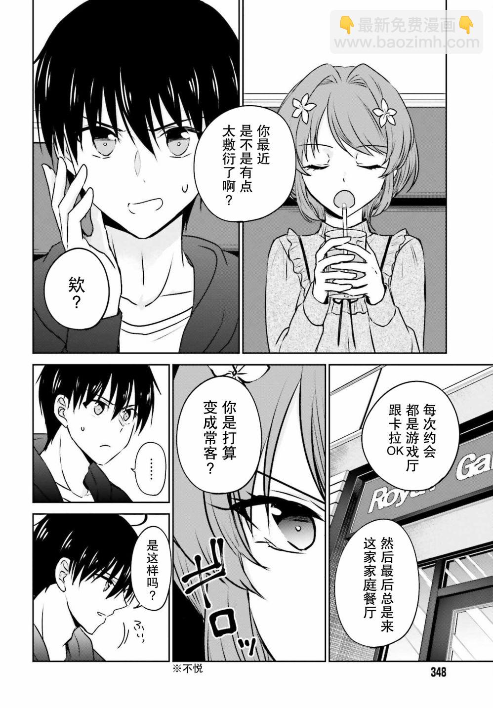 第02话11