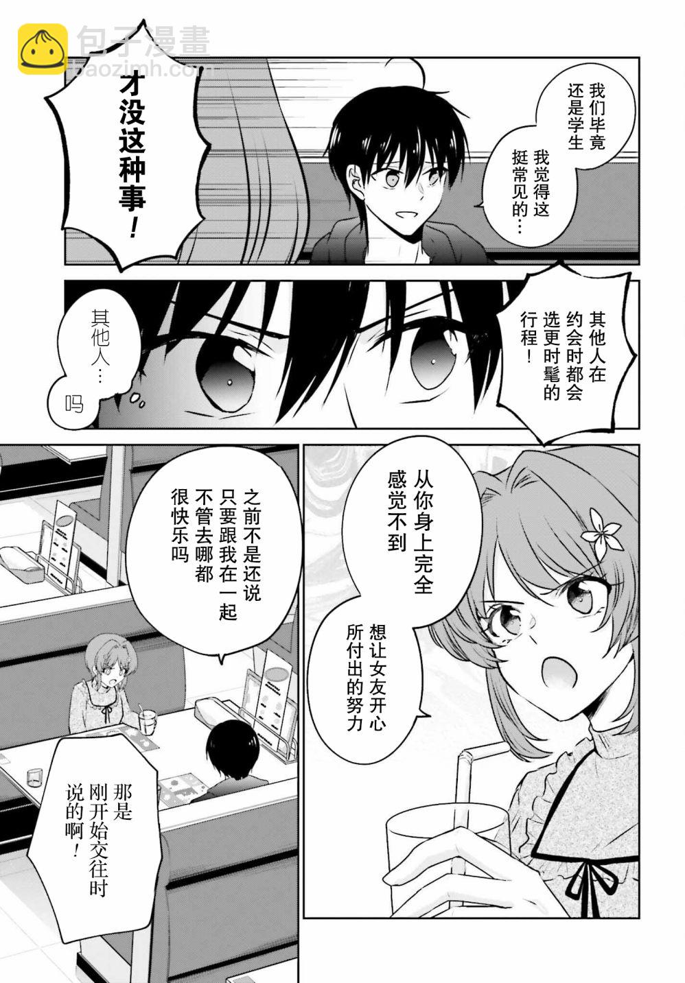 第02话12