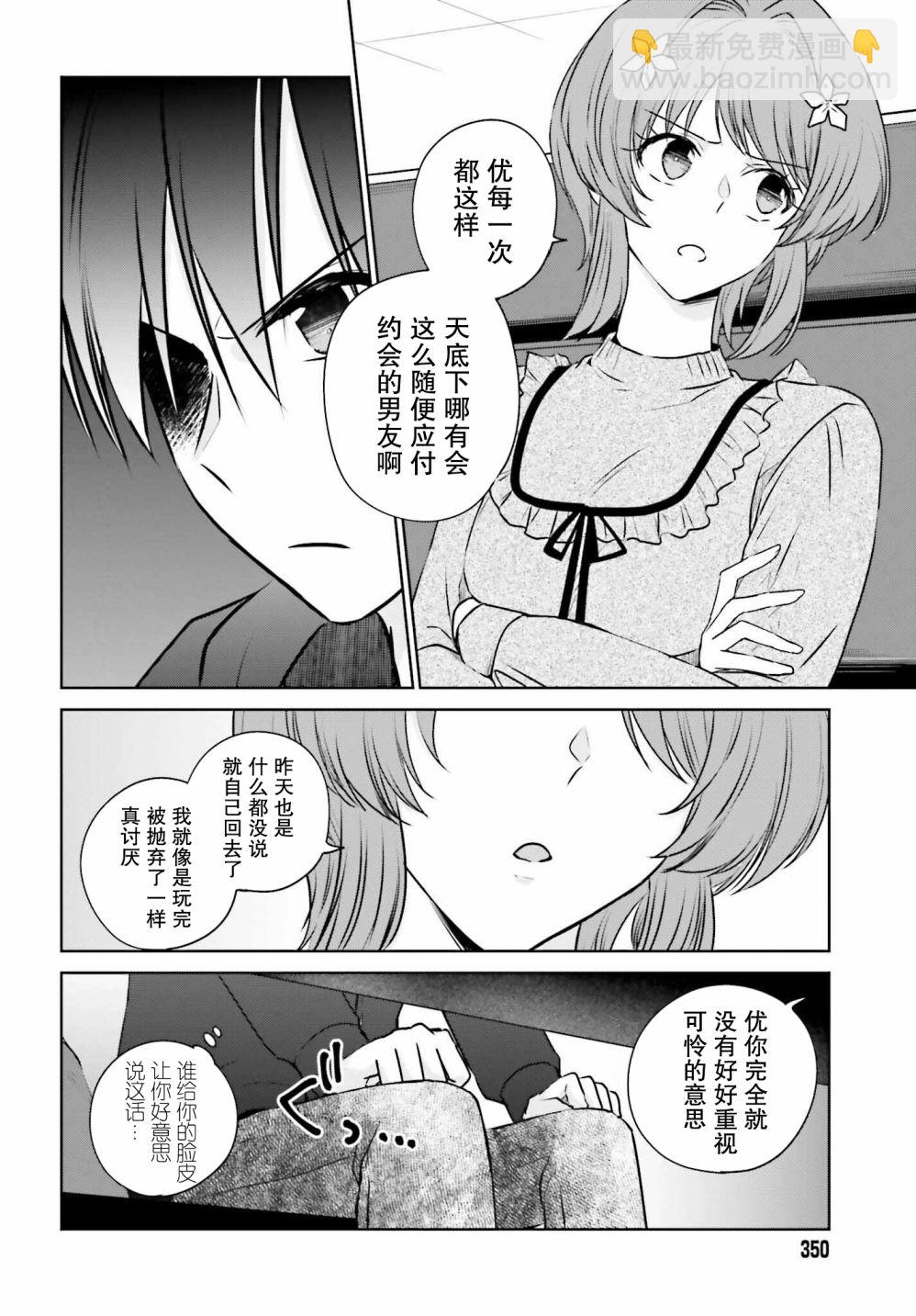 第02话13