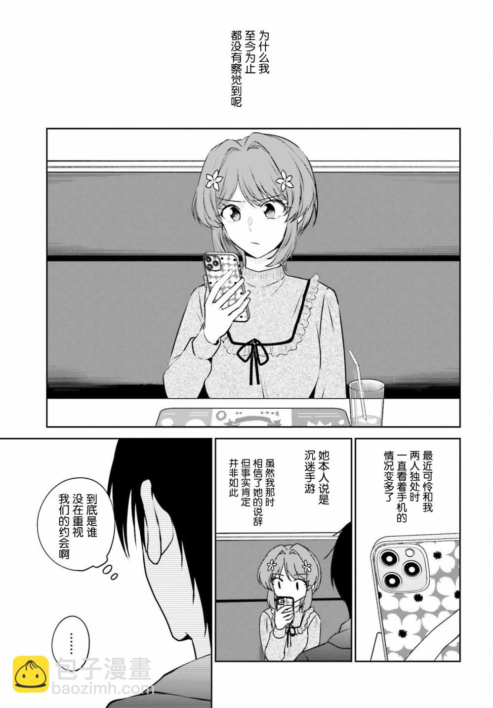 第02话14
