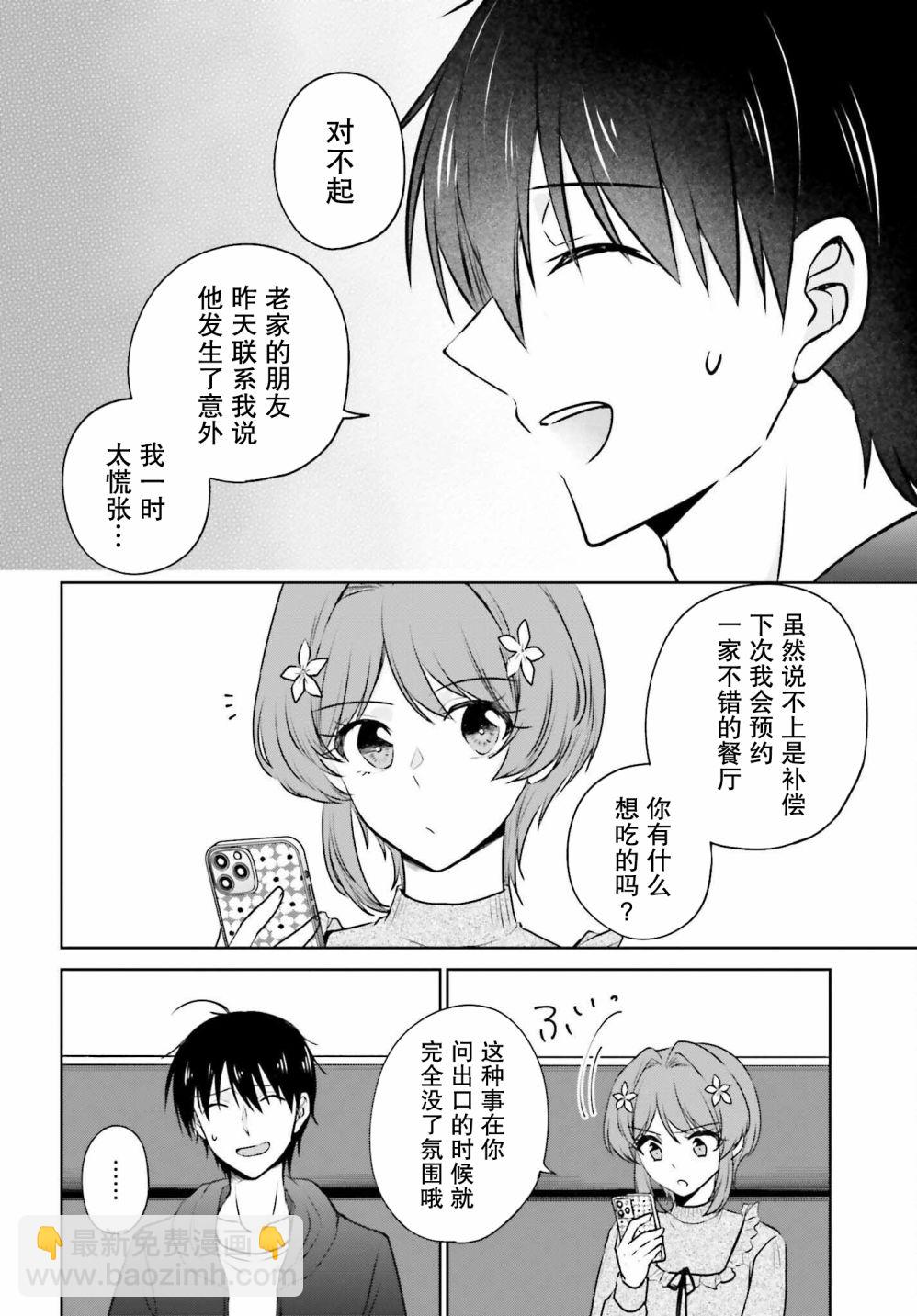 第02话15