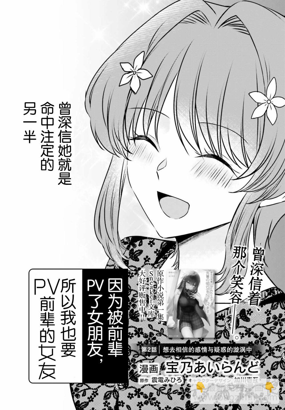 第02话2