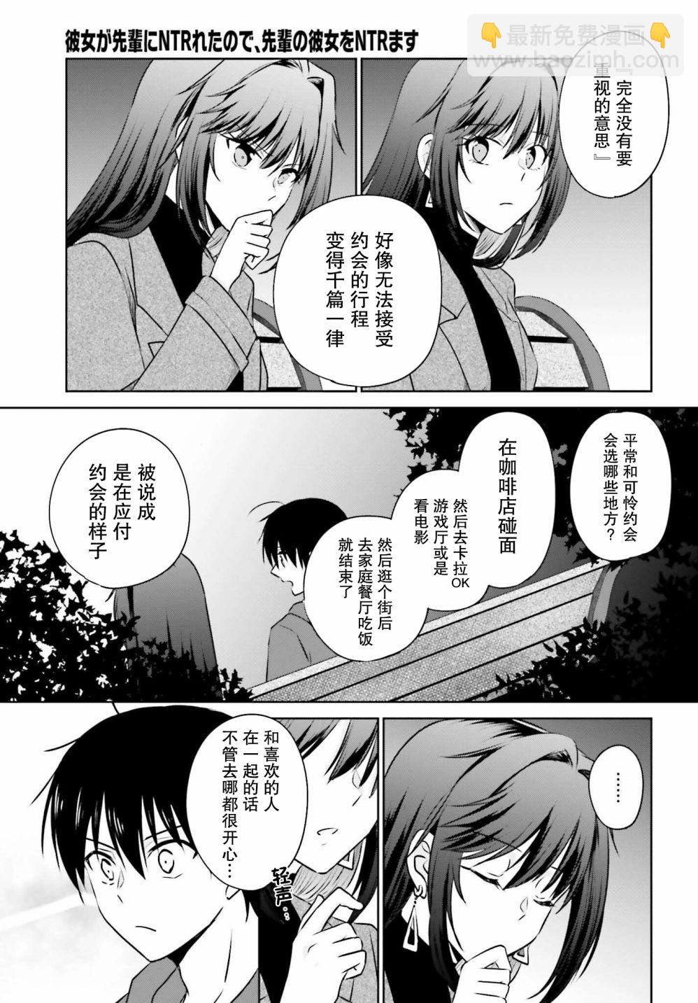 第02话20
