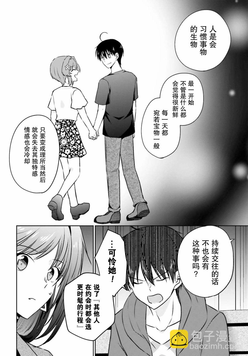 第02话21