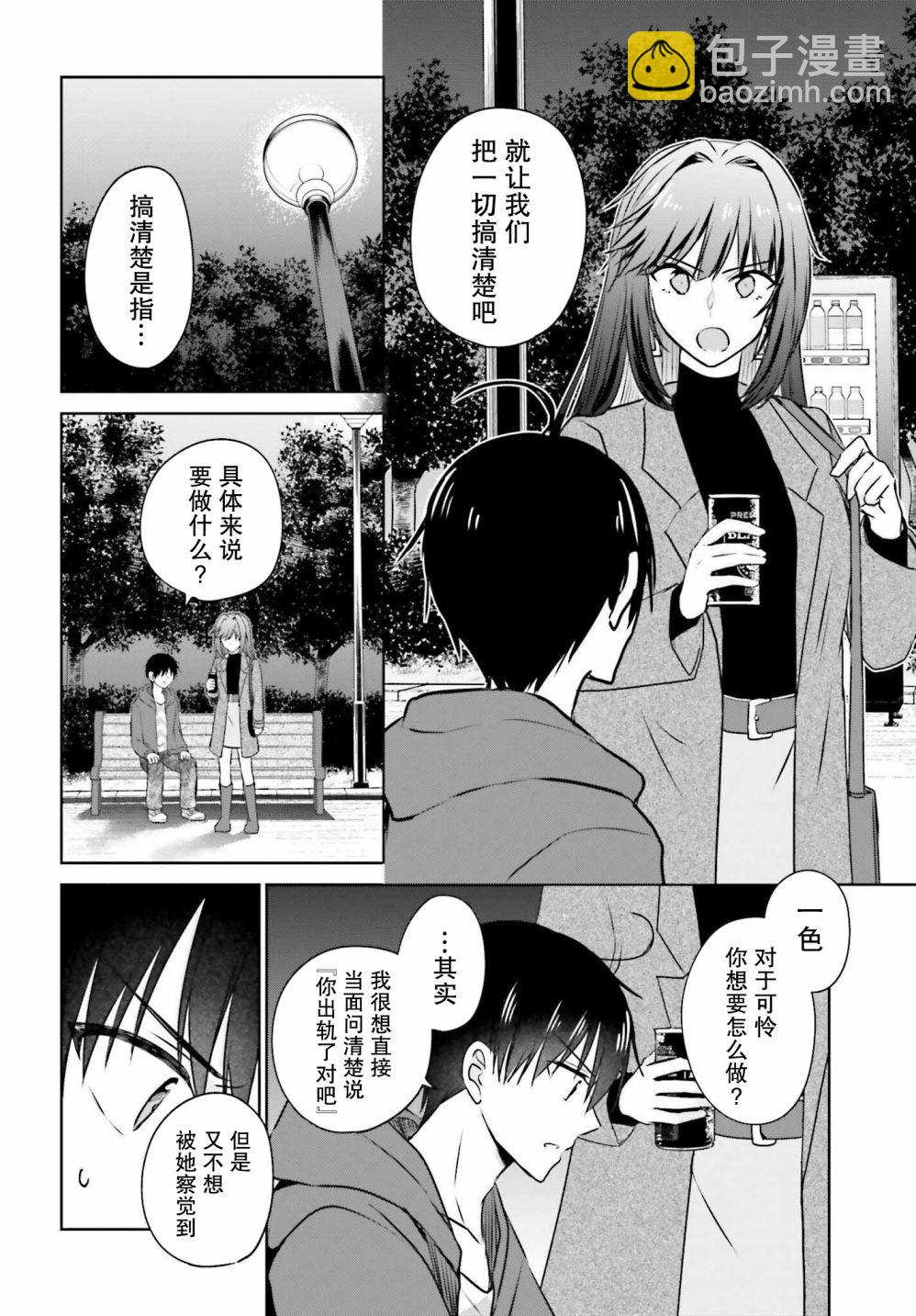 第02话23