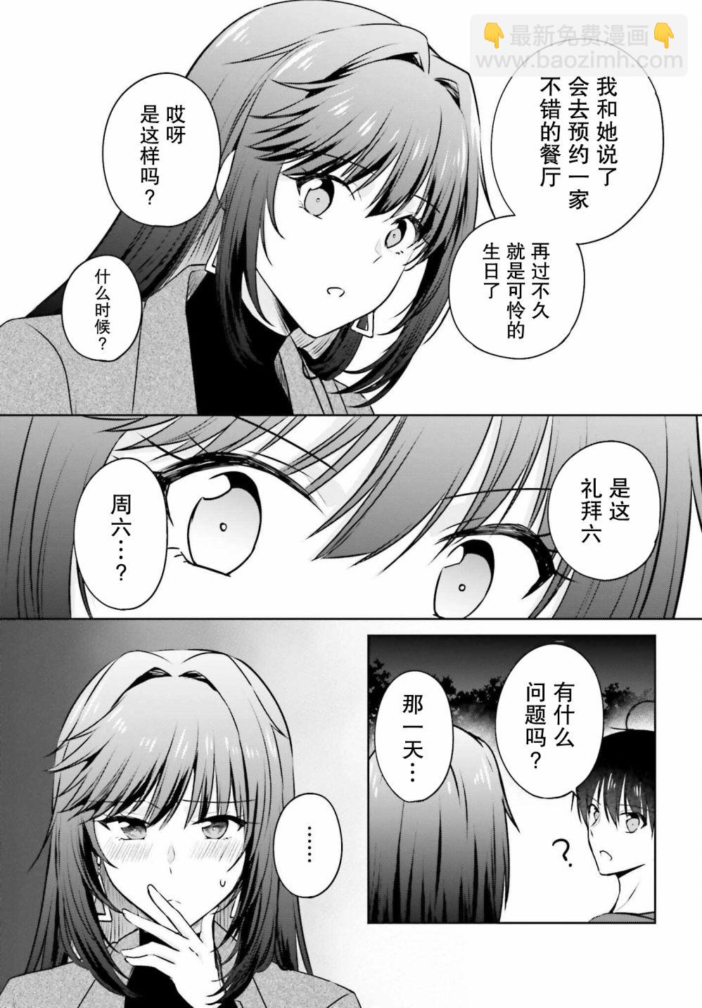 第02话24
