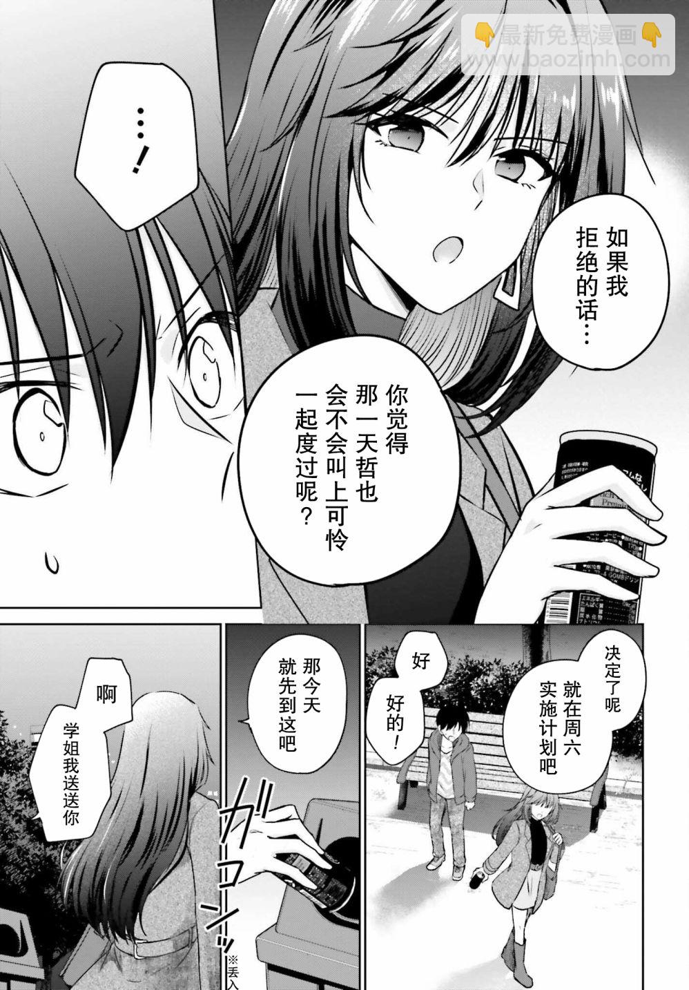 第02话26