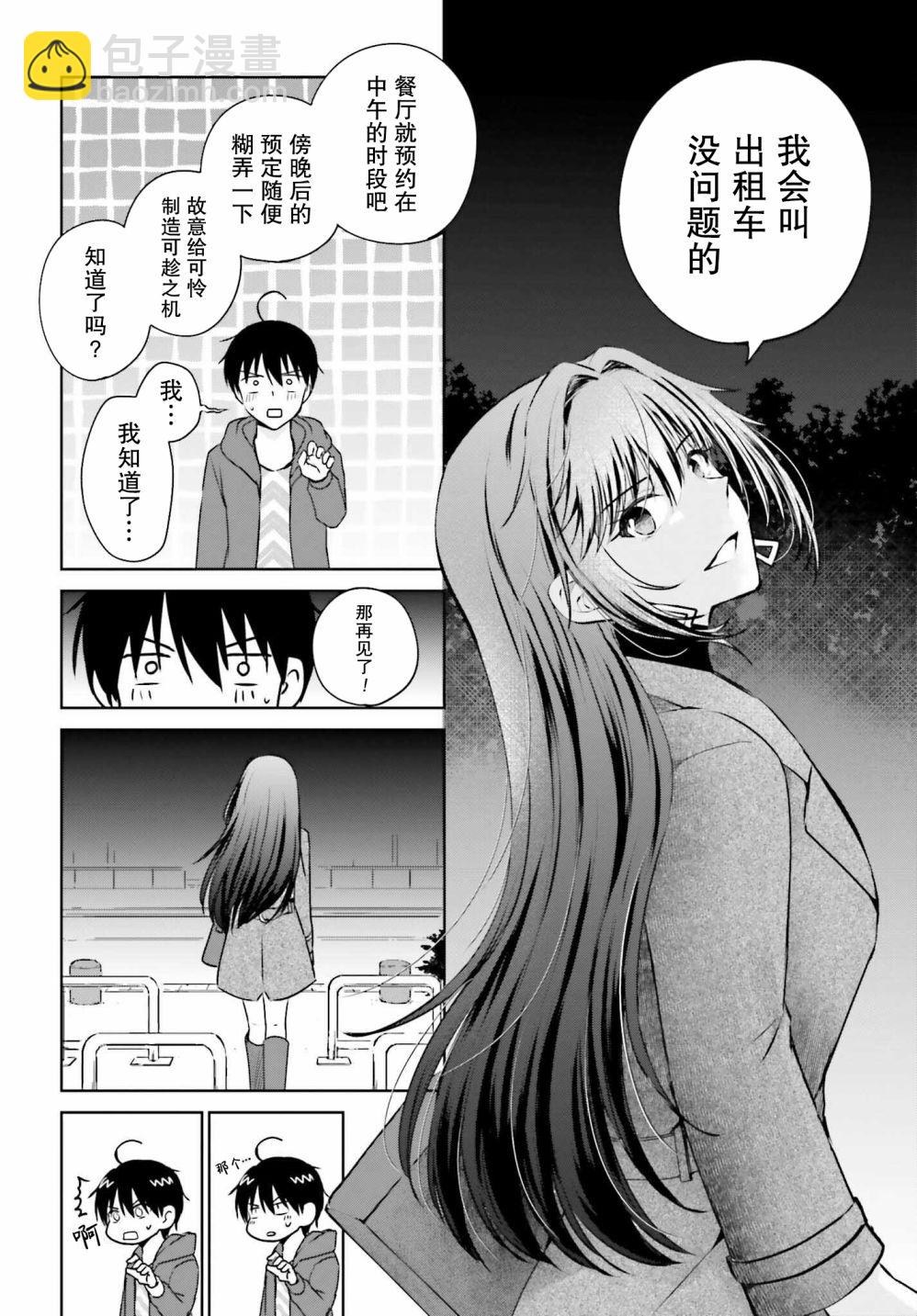 第02话27