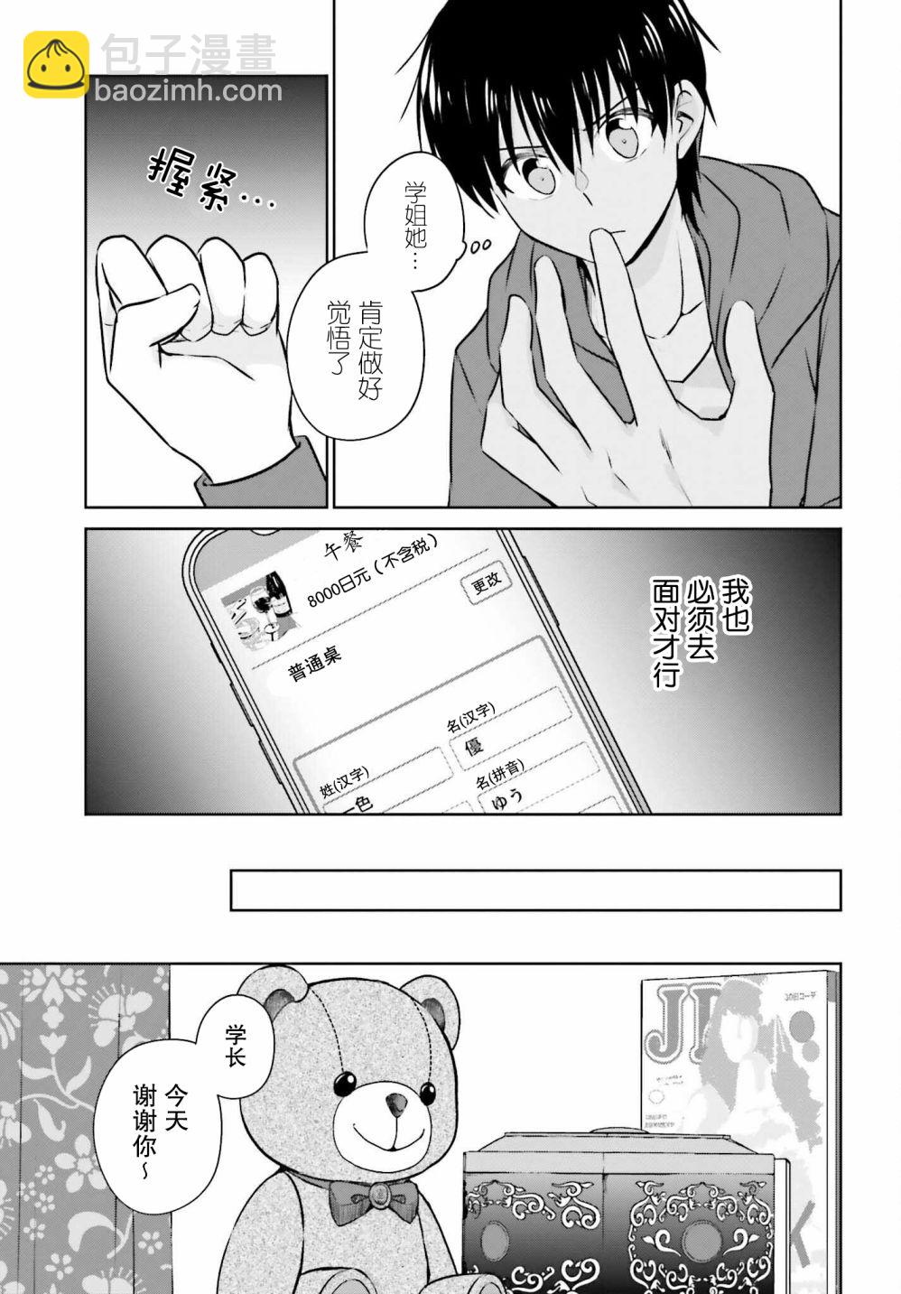 第02话28