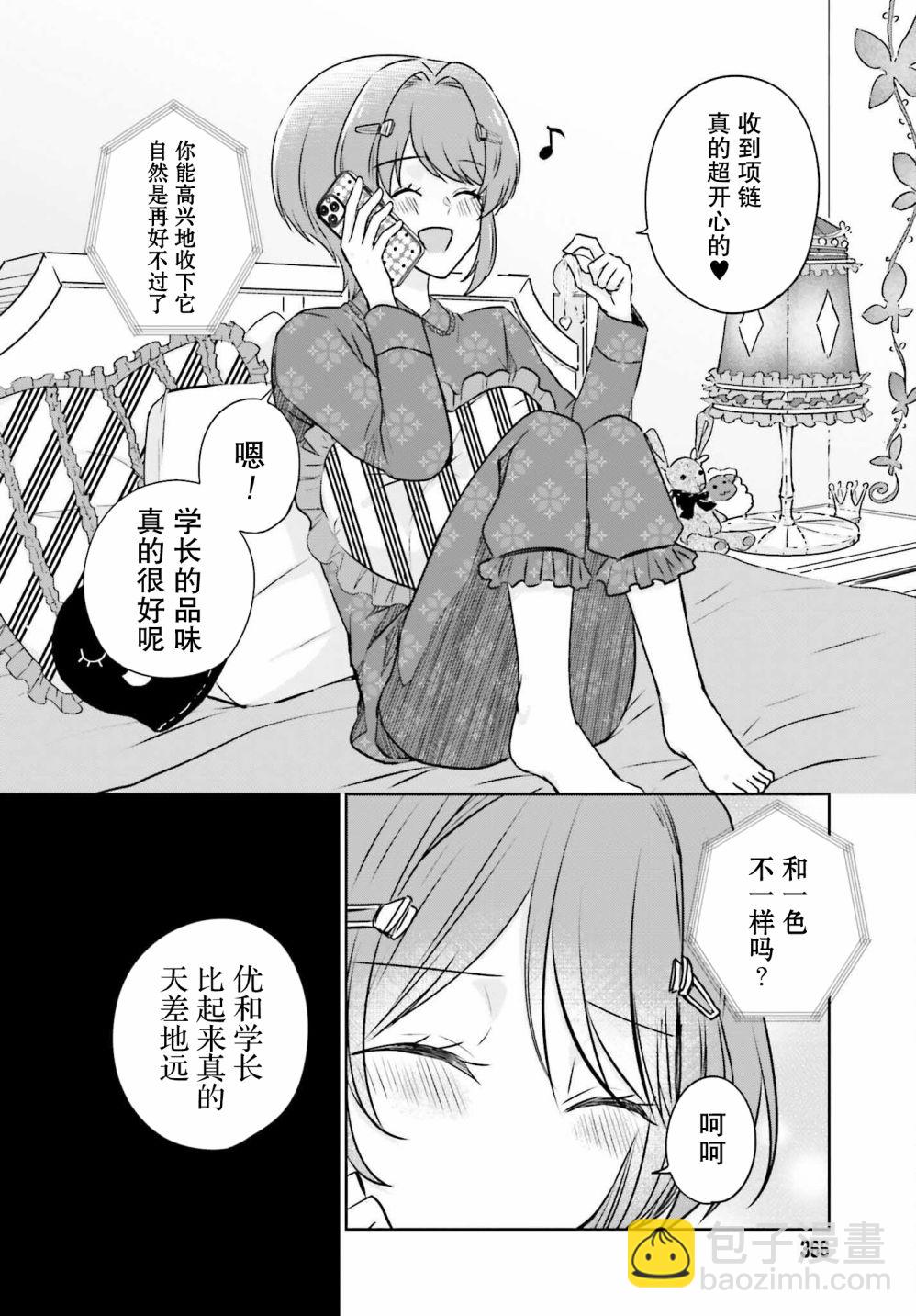 第02话29